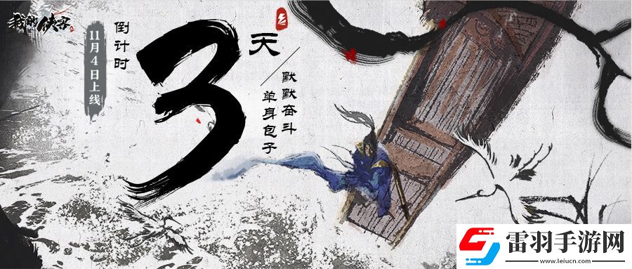 我的俠客最強門派