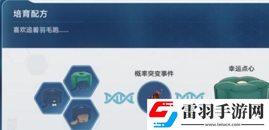 崩壞星穹鐵道1.6稀有造物配方