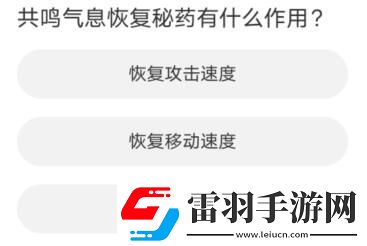 命運方舟道聚城11周年慶答題答案一覽