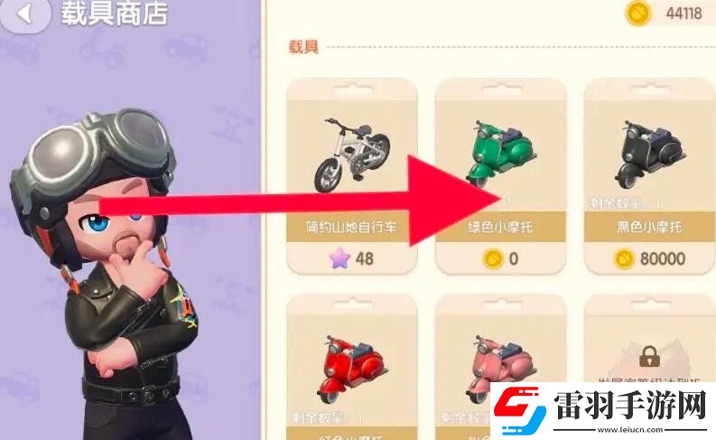 心動小鎮手游綠色小摩托獲得方法