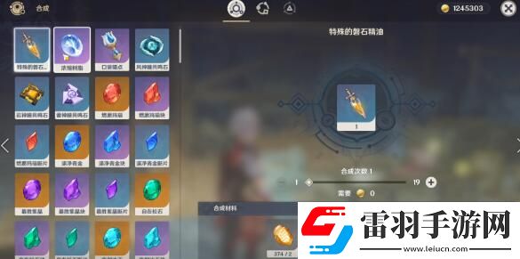 原神九霄之石懸殘片任務攻略