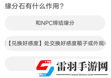命運方舟道聚城11周年慶答題答案一覽