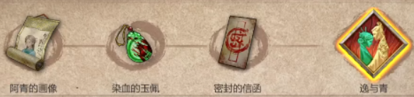 暖雪染血的玉佩怎么解鎖