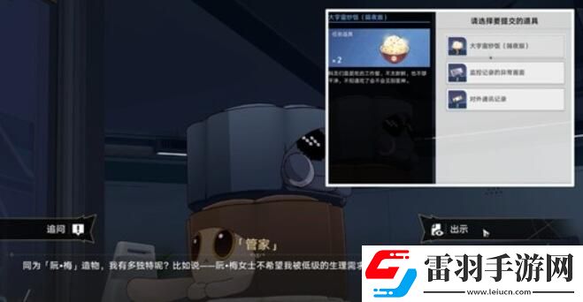 崩壞星穹鐵道開局一人一狗其三流程攻略