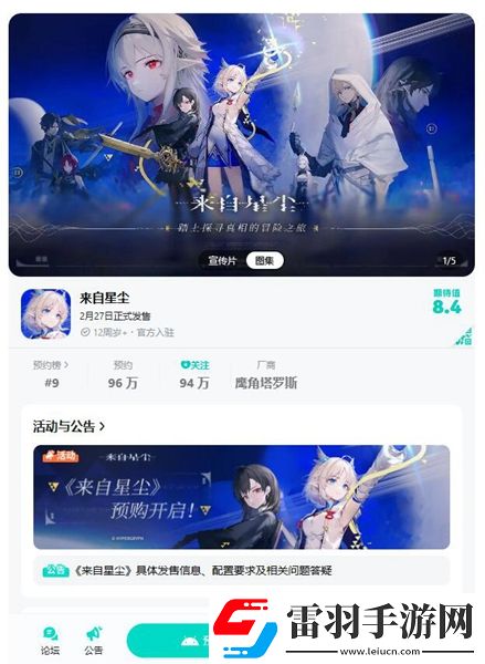 來(lái)自星塵攻略大全