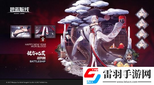 碧藍航線提爾比茨裝備搭配