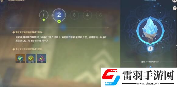 原神九霄之石懸殘片任務攻略