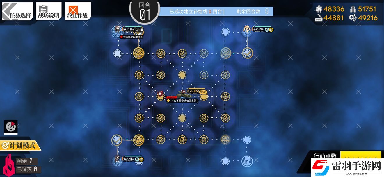 少女前線弱子死局2通關(guān)攻略