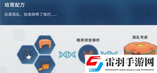 崩壞星穹鐵道1.6稀有造物配方