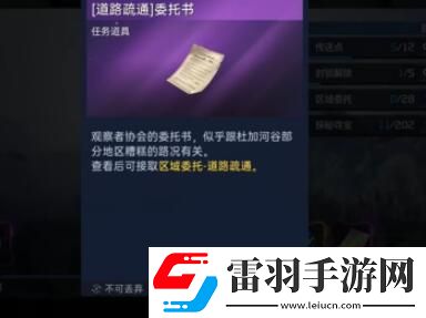 星球重啟能量過載任務怎么完成