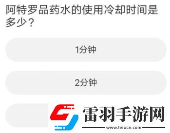 命運方舟道聚城11周年慶答題答案一覽