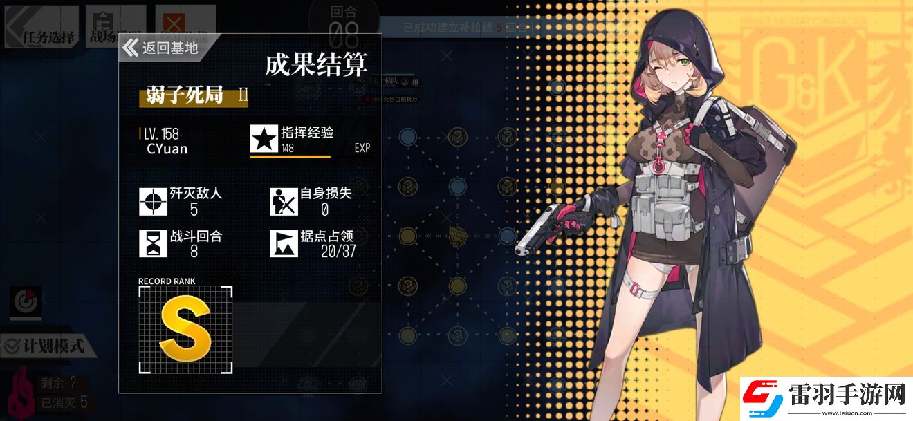 少女前線弱子死局2通關(guān)攻略