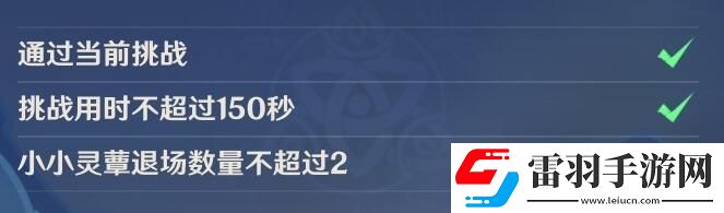 原神小小靈蕈大幻戲第六關攻略