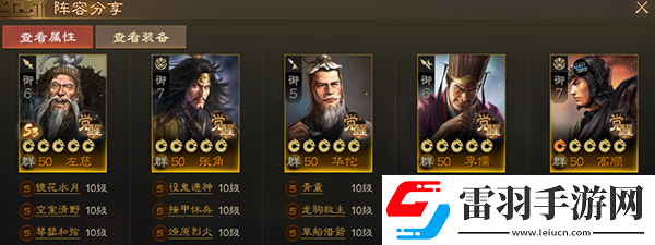 三國(guó)志戰(zhàn)棋版毒召陣容搭配攻略