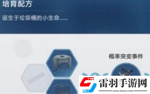 崩壞星穹鐵道1.6稀有造物配方