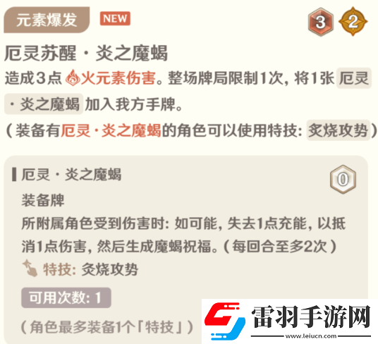 原神鍍金旅團熾沙敘事人搭配方法