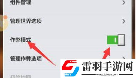 我的世界掉落保護開啟方法