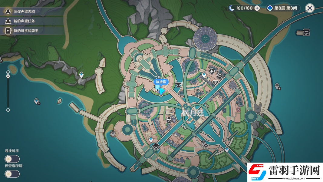 原神楓丹式的信息成就達(dá)成攻略