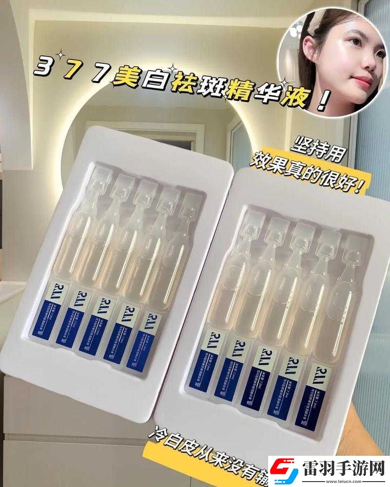 國產377vc精華2真能祛斑嗎