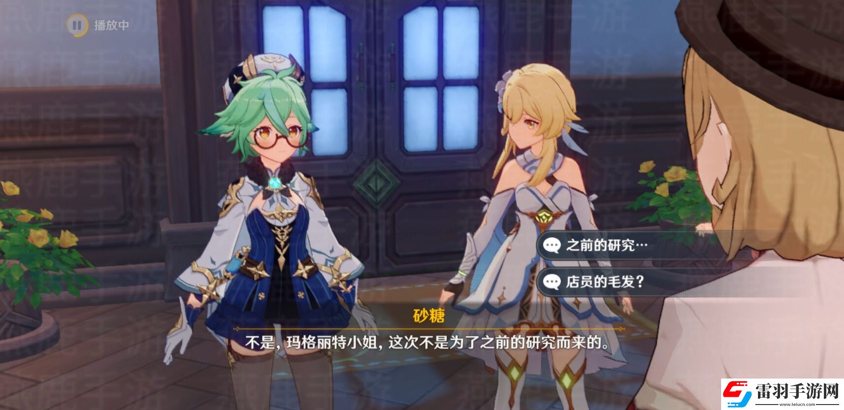 原神來試試七圣召喚吧攻略