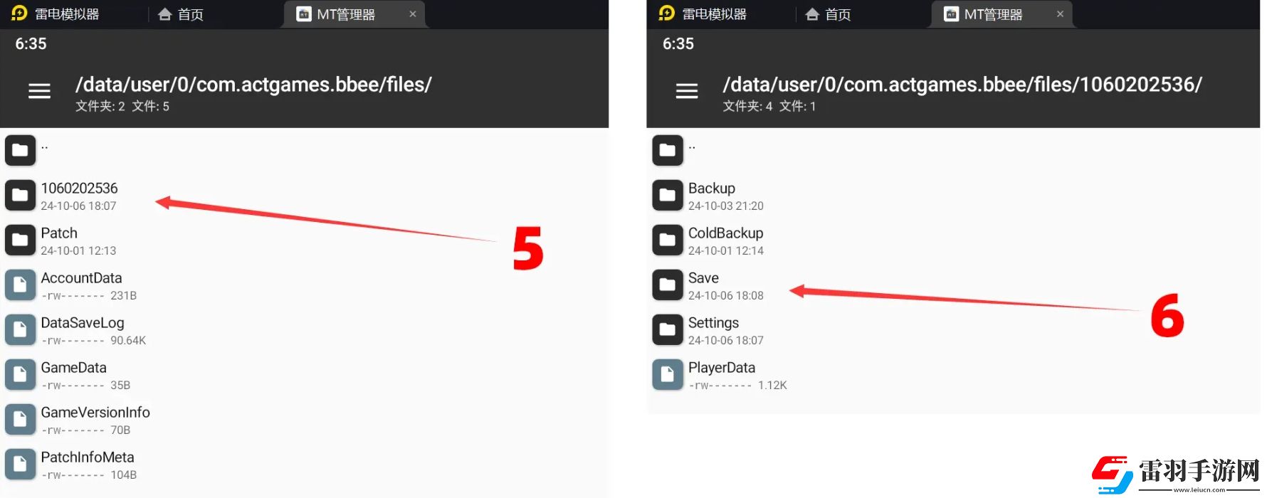 蒼翼混沌效應(yīng)存檔替換步驟