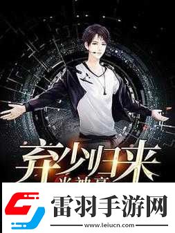 騎蛇難下雙金銀花免費