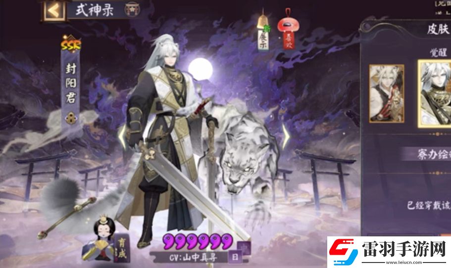 陰陽師封陽君技能強度分析