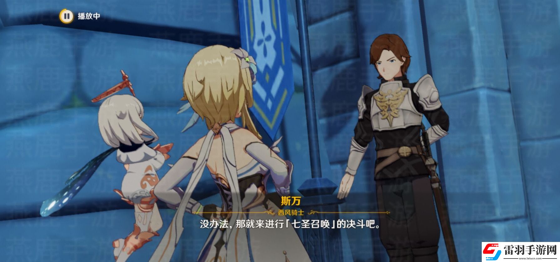 原神來試試七圣召喚吧攻略