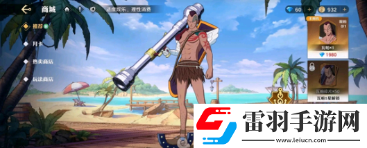 航海王壯志雄心角色培養推薦