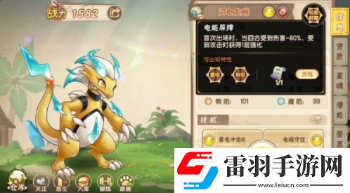 西普大陸手游蜥蜴刷新地點及抓捕方法