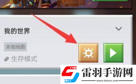 我的世界掉落保護開啟方法