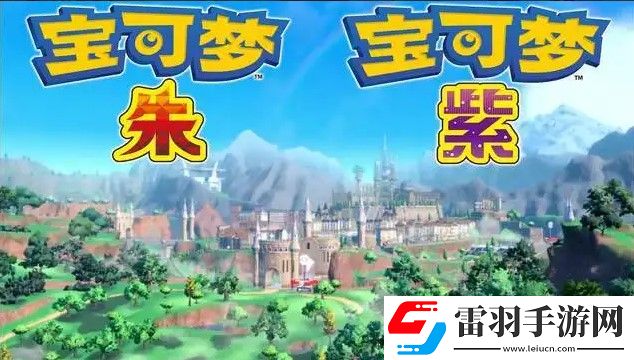 寶可夢朱紫回轉夢想家可購買食物及加成一覽