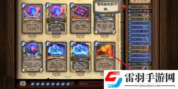 爐石傳說卡組代碼具體用法