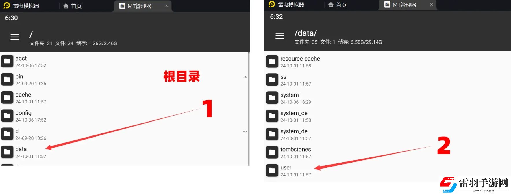 蒼翼混沌效應(yīng)存檔替換步驟