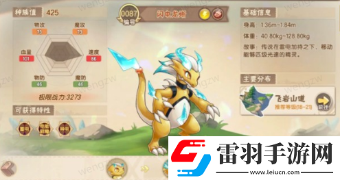 西普大陸手游蜥蜴刷新地點及抓捕方法