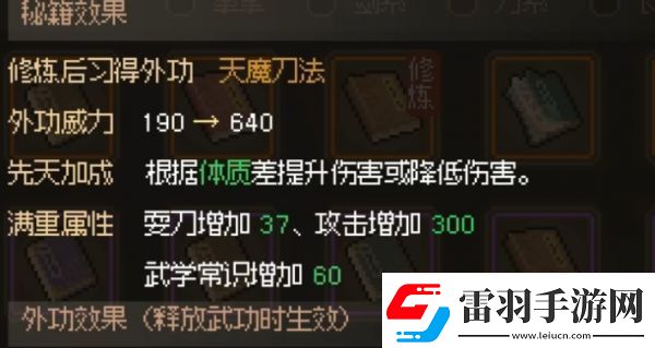 大俠立志傳楚狂生冰牢任務(wù)怎么過大俠立志傳楚狂生冰牢任務(wù)攻略