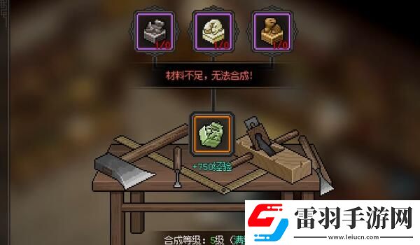 大俠立志傳傳國(guó)玉璽怎么合成