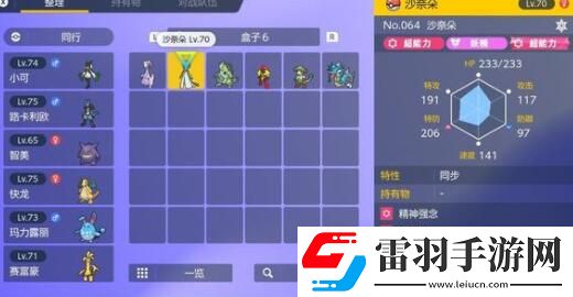 寶可夢朱紫回轉夢想家可購買食物及加成一覽