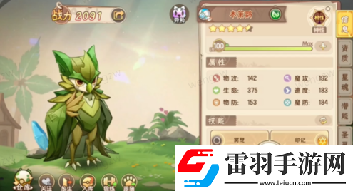 西普大陸手游木策鸚強度及抓捕位置