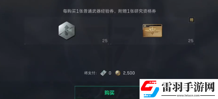 三角洲行動m249不朽者無法領取解決方法