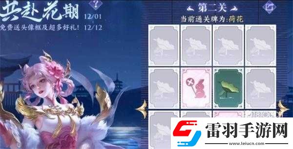 王者榮耀共赴花期第關答案攻略