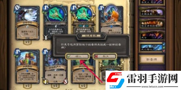 爐石傳說卡組代碼具體用法