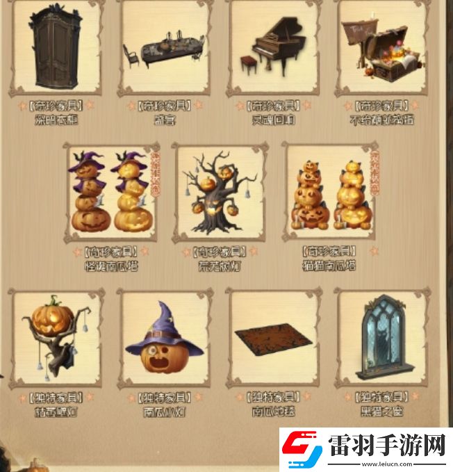 第五人格2024萬圣節返場皮膚列表