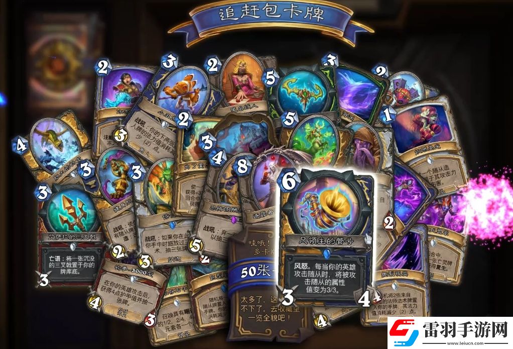 爐石傳說國服追趕包機制及購買建議