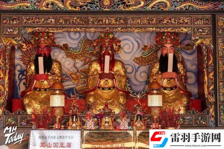 王氏寺廟快活幾天