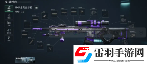三角洲行動(dòng)M4A1突擊步槍改裝碼大全