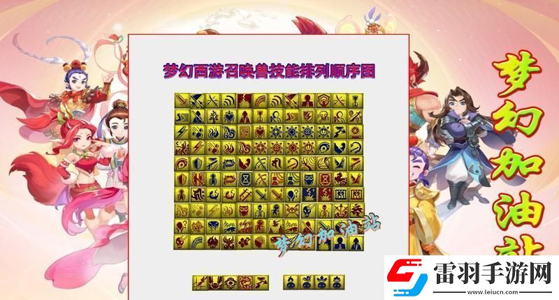 2023夢喚獸技炫大全