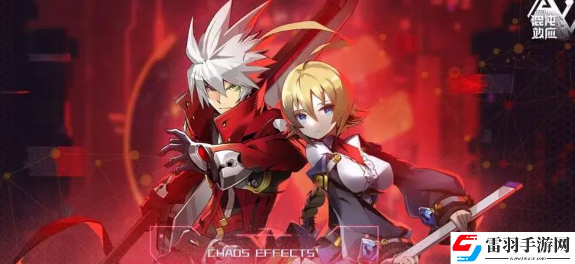 蒼翼混沌效應(yīng)存檔替換步驟