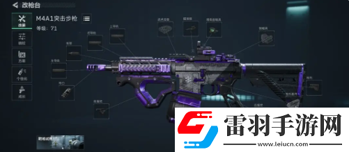 三角洲行動(dòng)M4A1突擊步槍改裝碼大全
