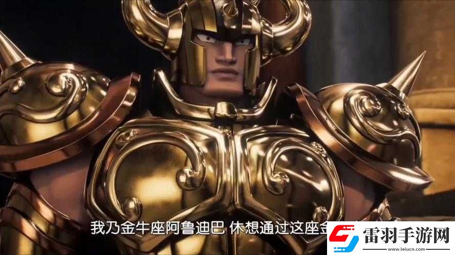圣斗士星矢3D